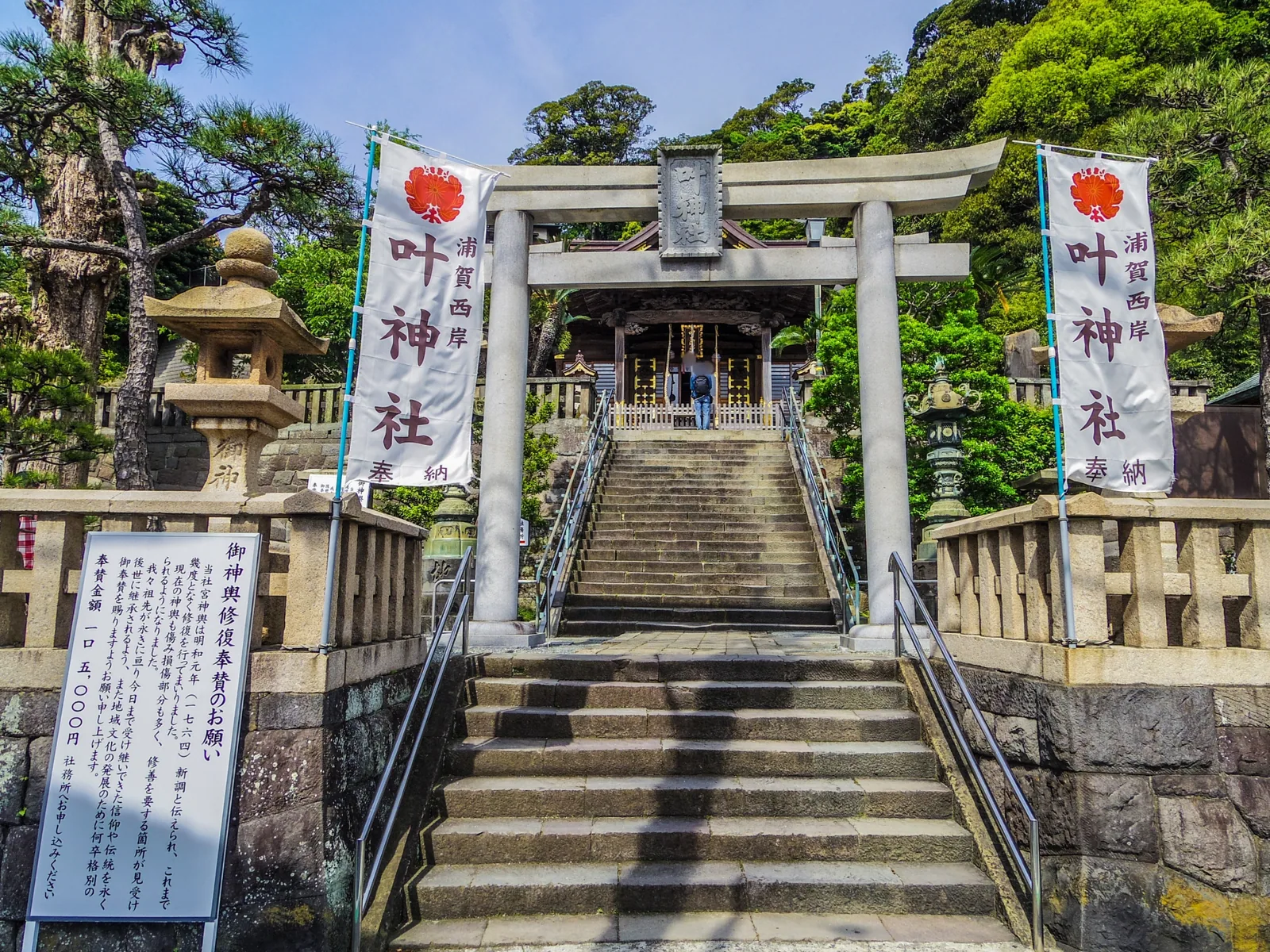 叶神社