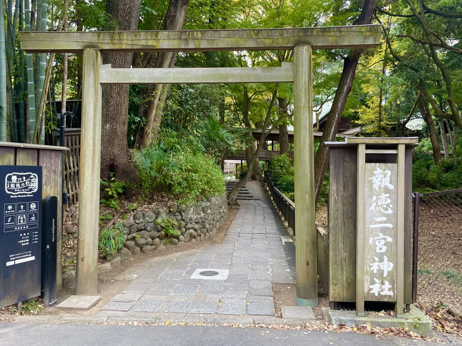 報徳二宮神社