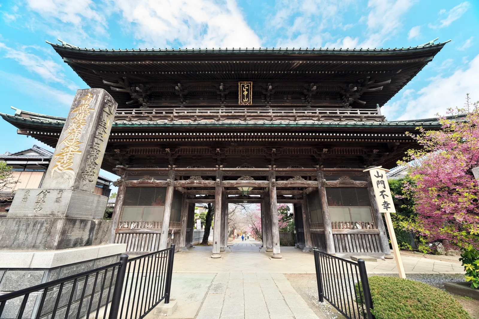 日蓮宗 大本山 中山法華経寺