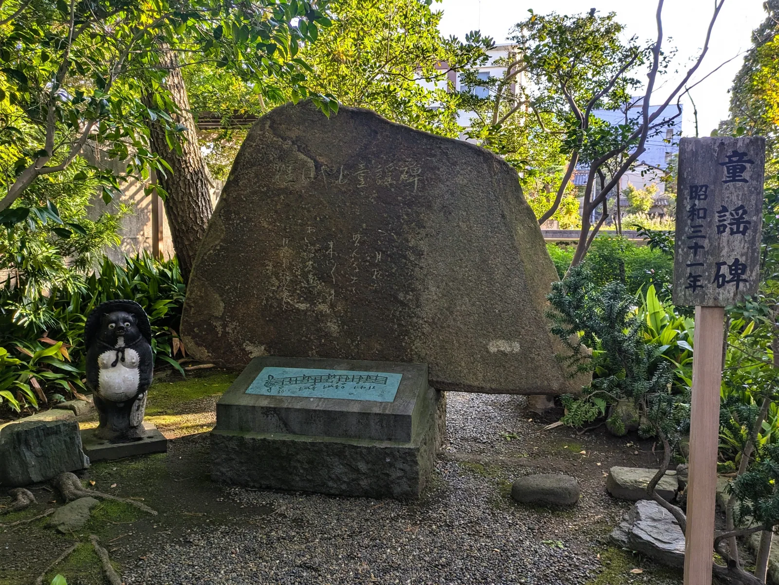 證誠寺