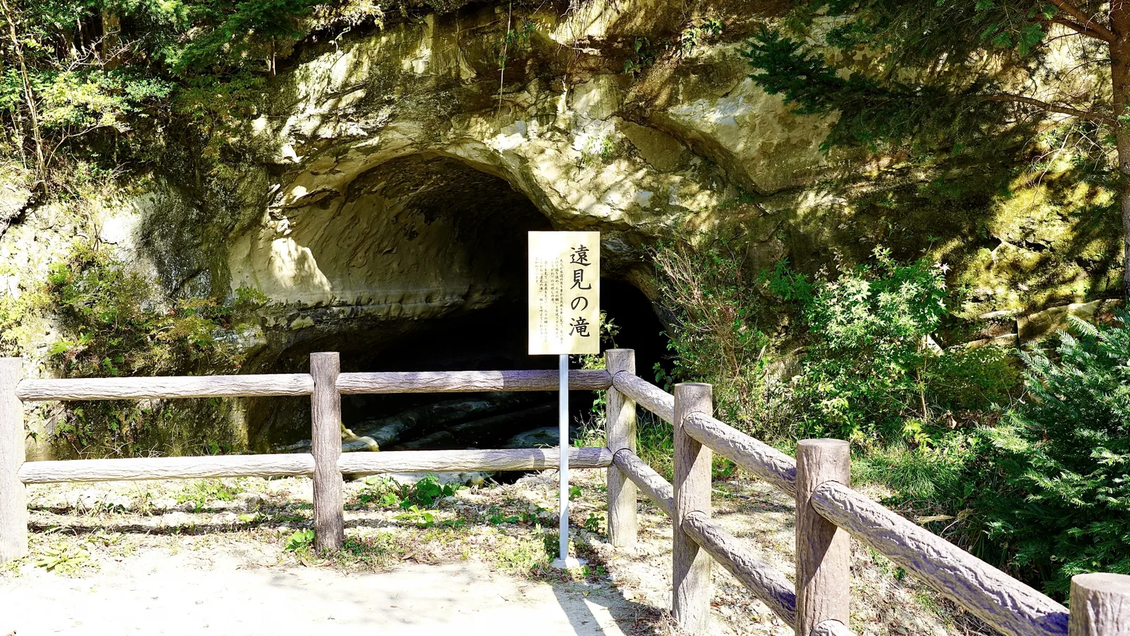 山の駅 養老渓谷 喜楽里