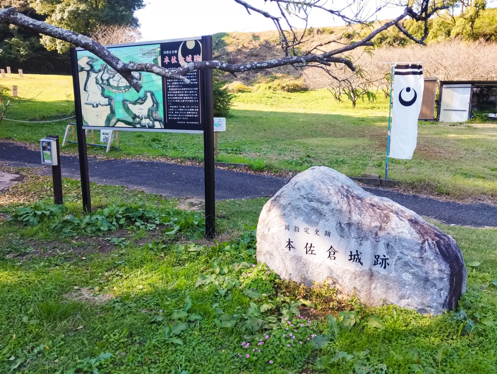 本佐倉城跡