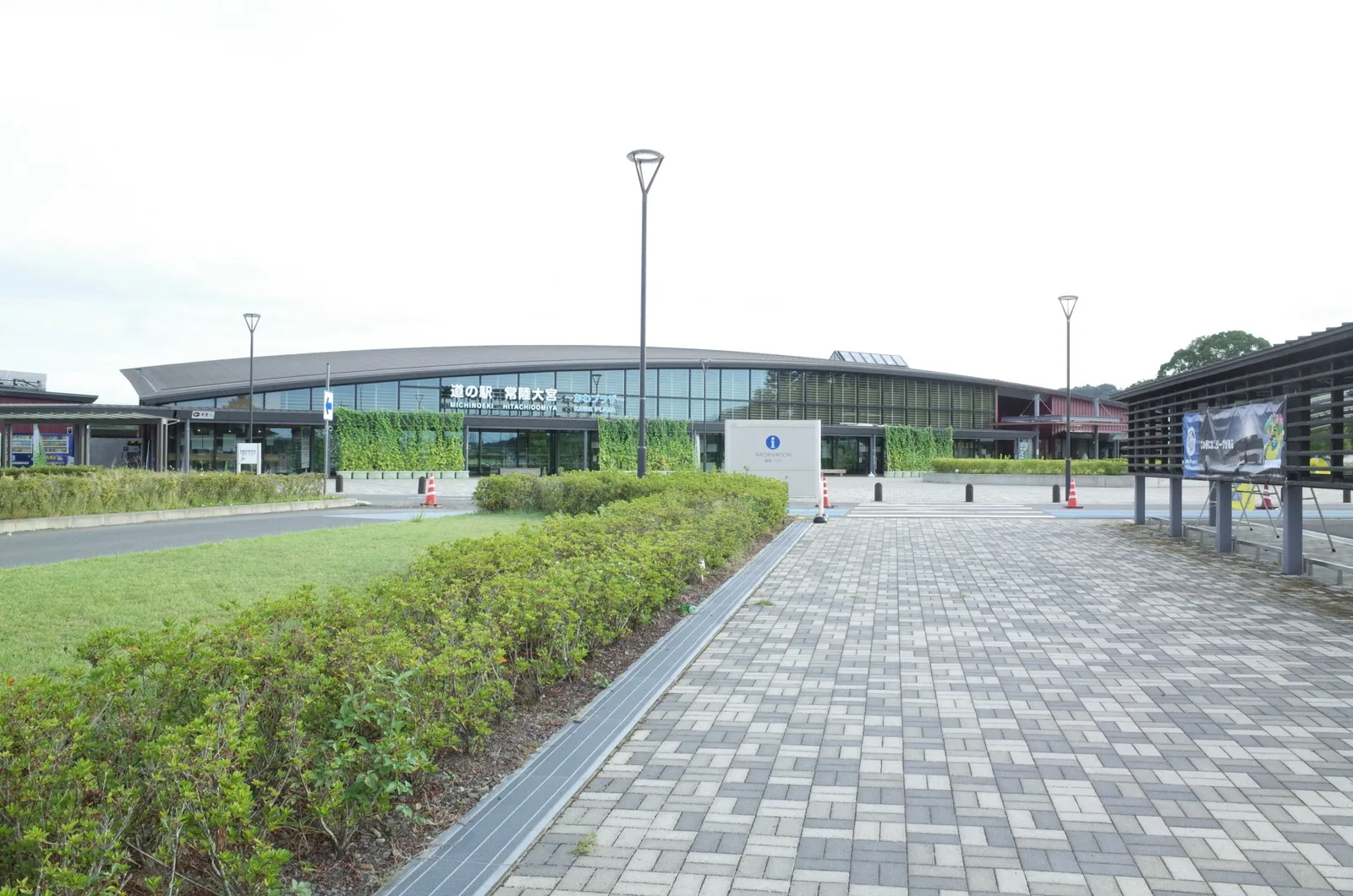 道の駅 常陸大宮 かわプラザ