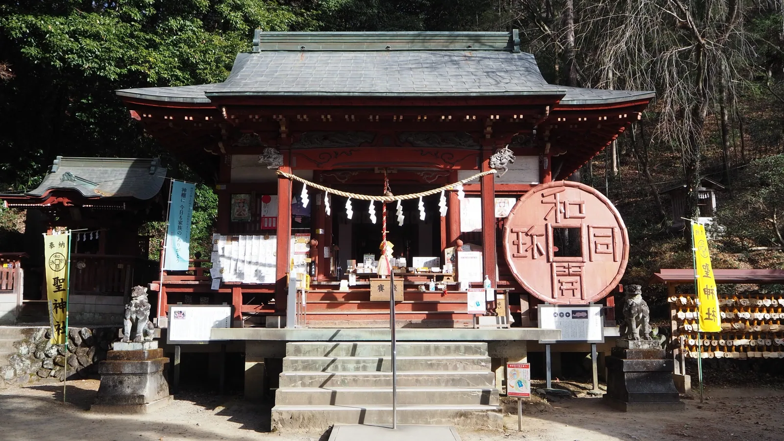 聖神社
