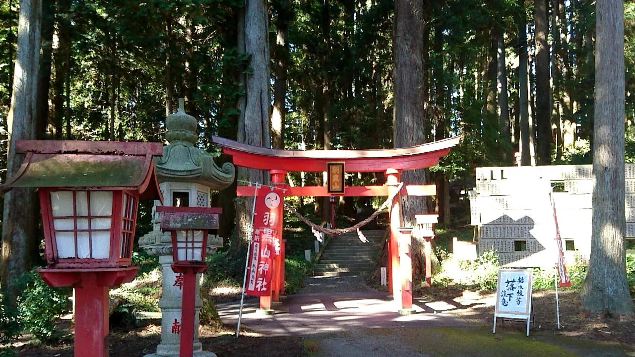 羽黒山神社