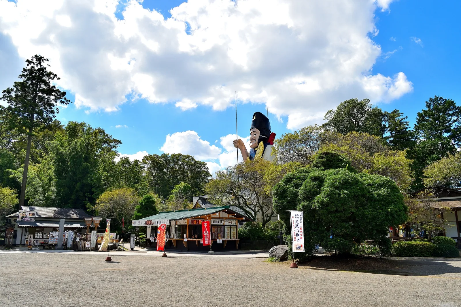 日本一えびす様 大前神社・大前恵比寿神社