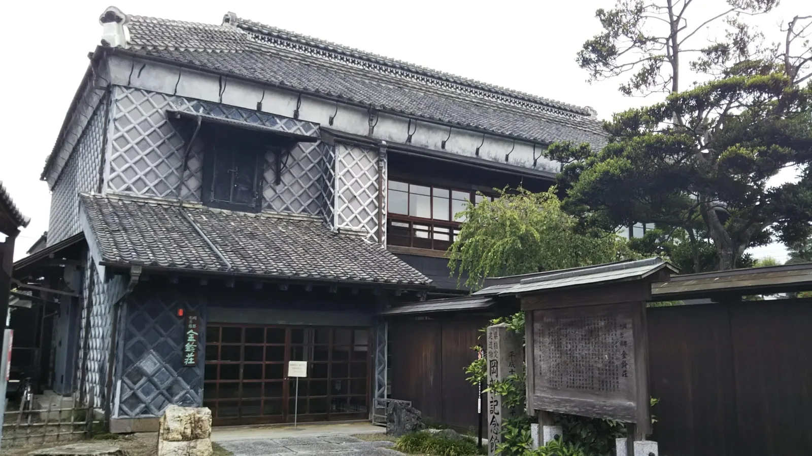 岡部記念館 金鈴荘