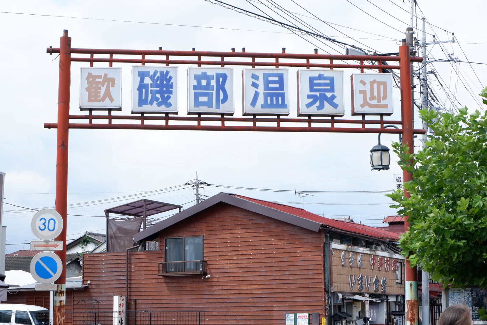 磯部温泉