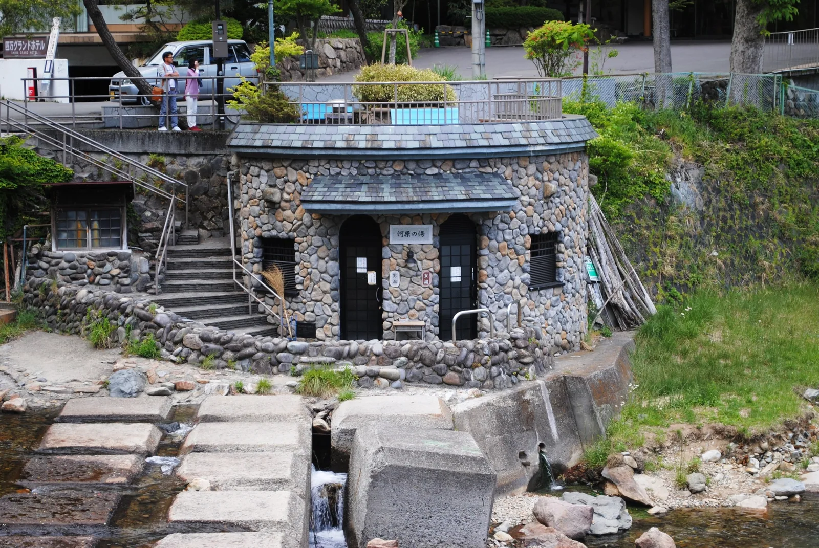 河原の湯