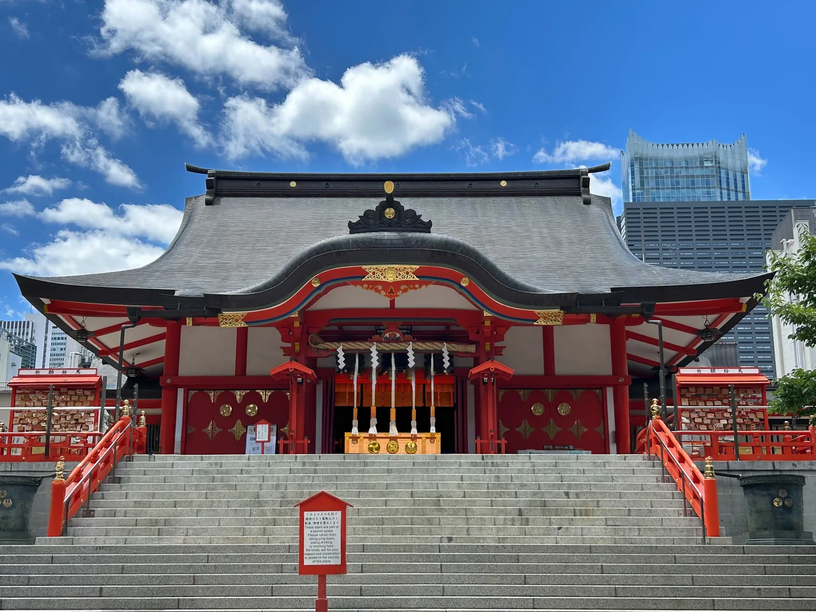 花園神社