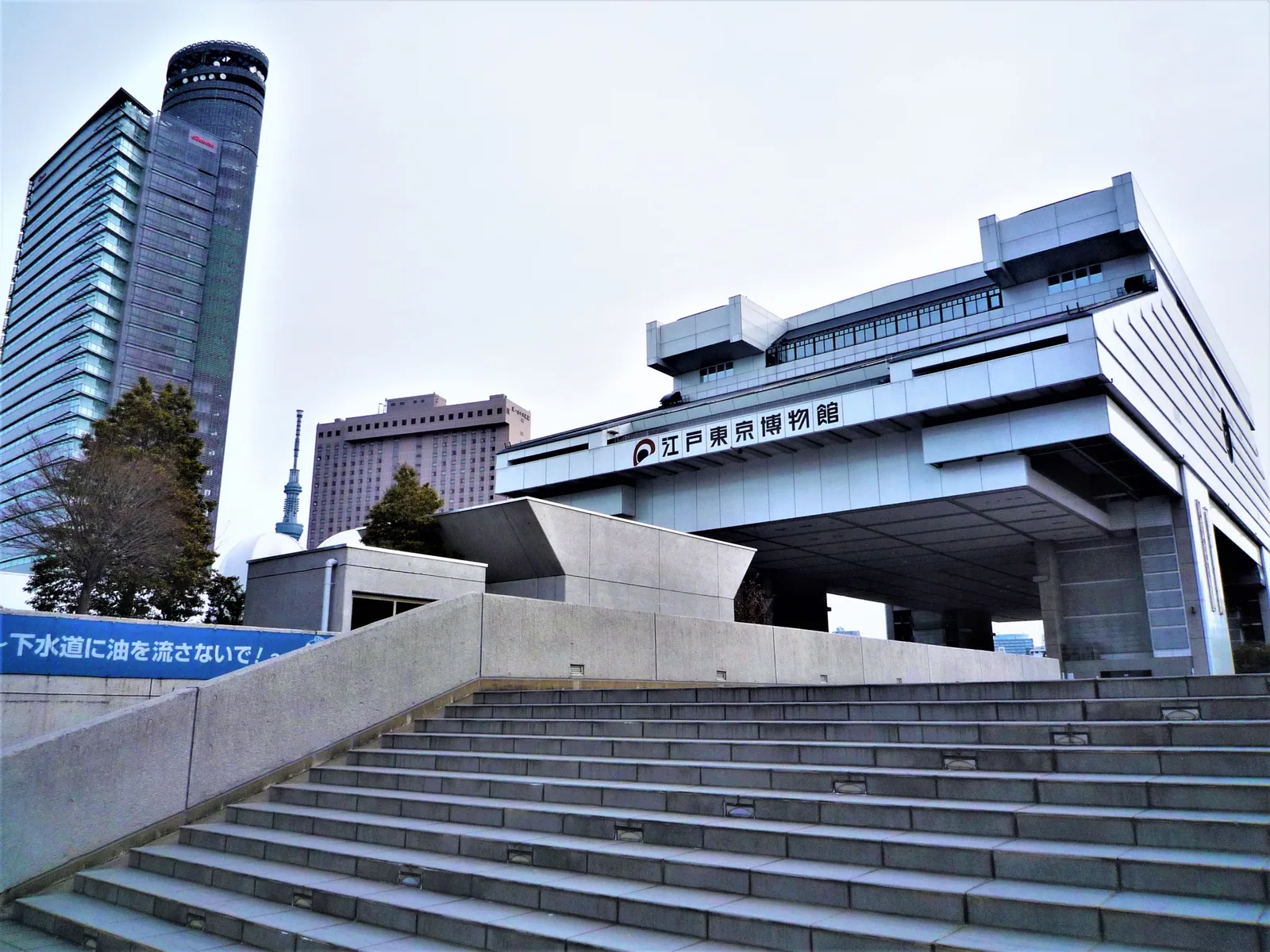 江戸東京博物館