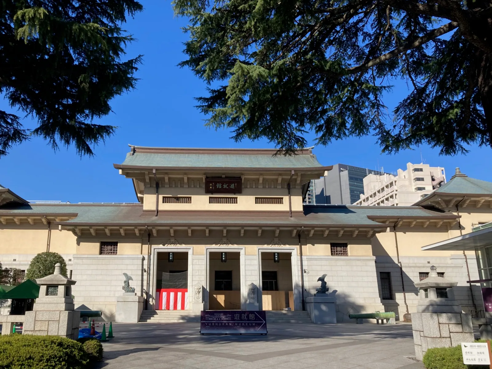 靖国神社遊就館