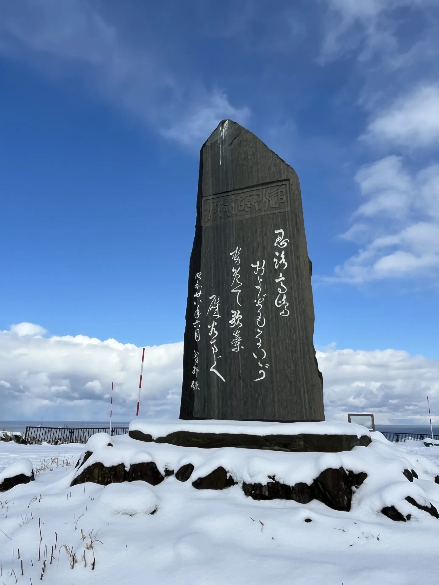 追分記念碑