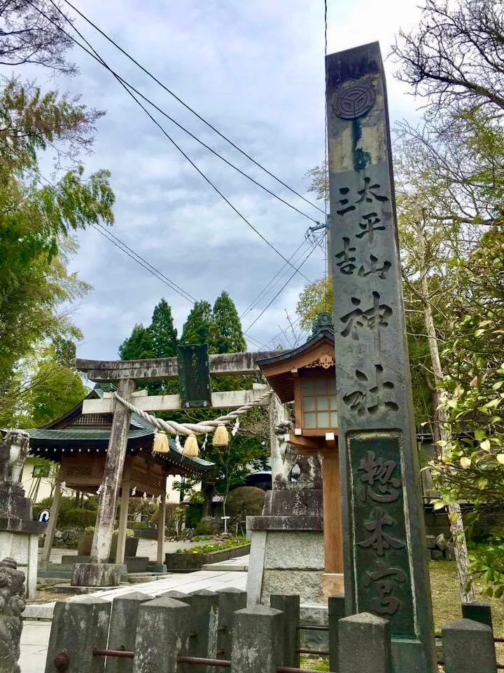 太平山三吉神社総本宮