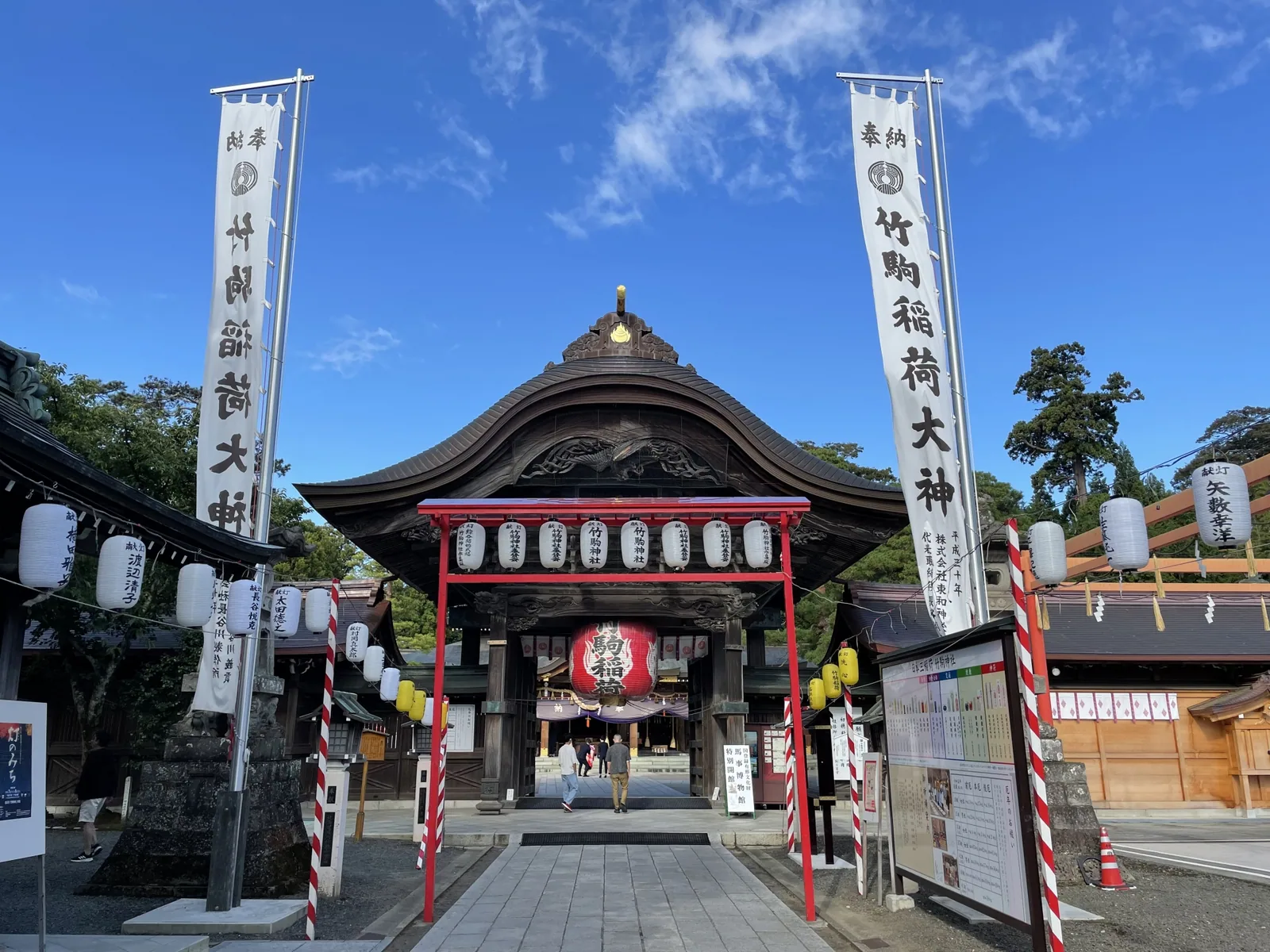 竹駒神社