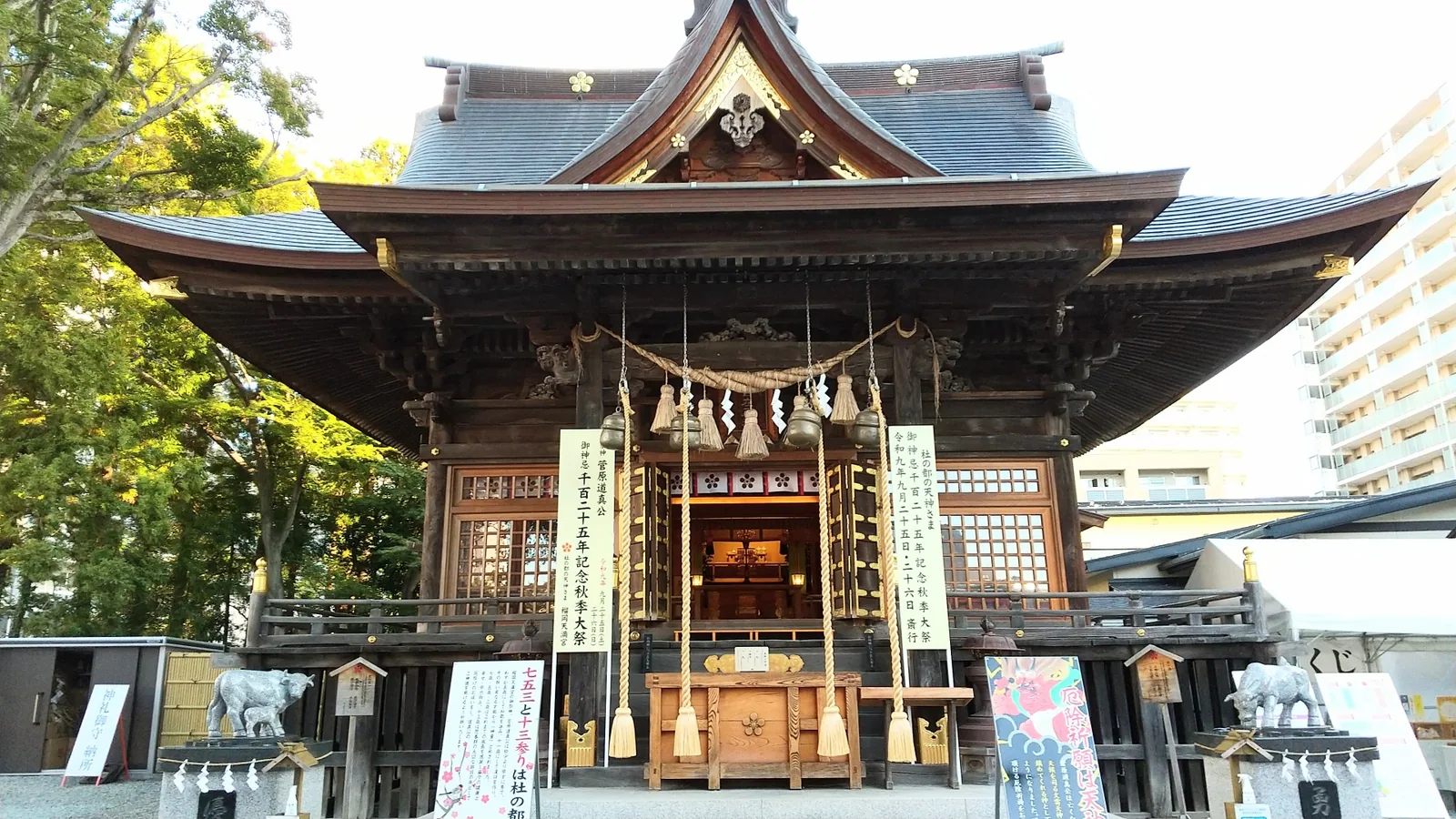 榴岡天満宮
