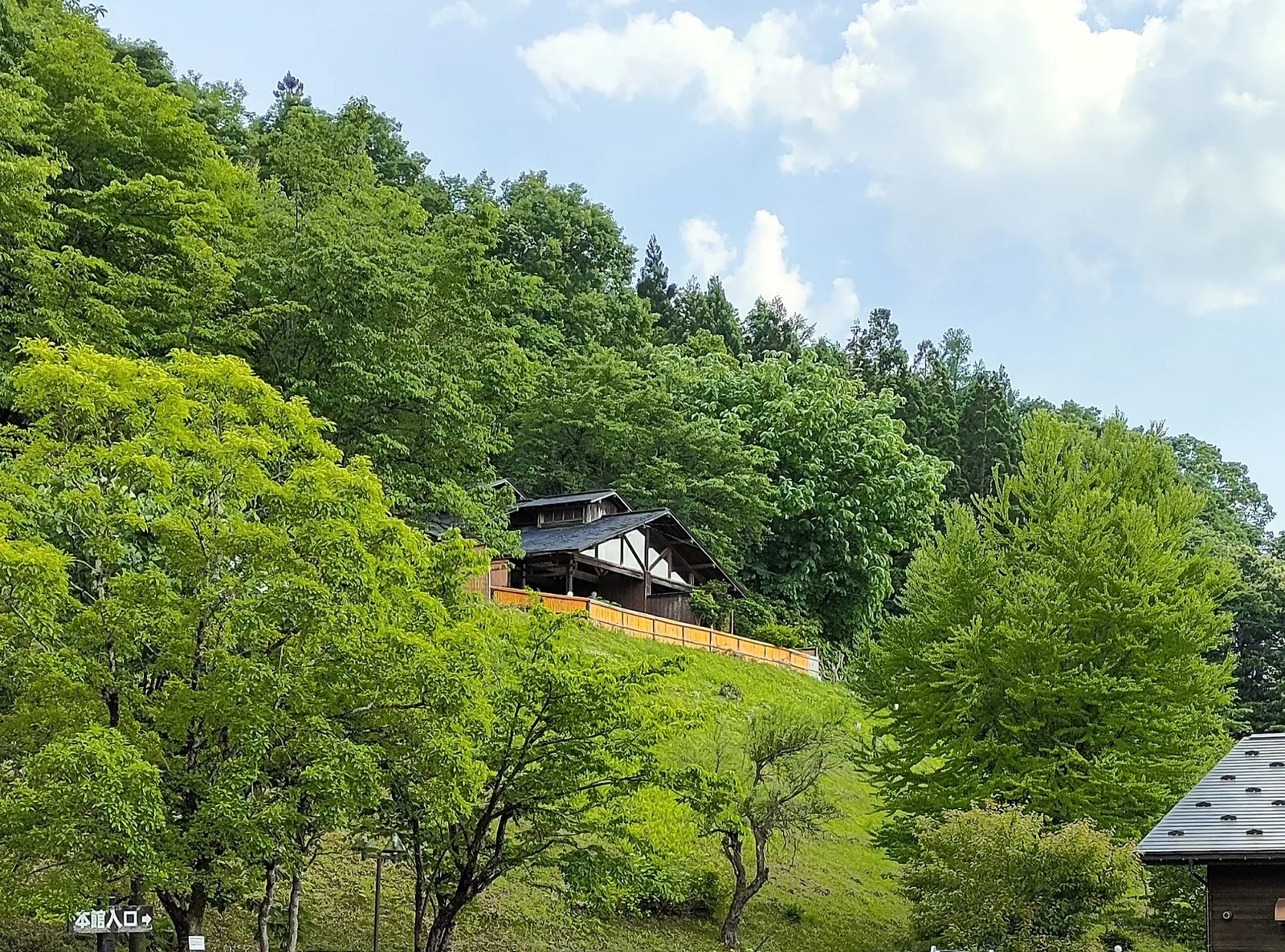 りんご温泉