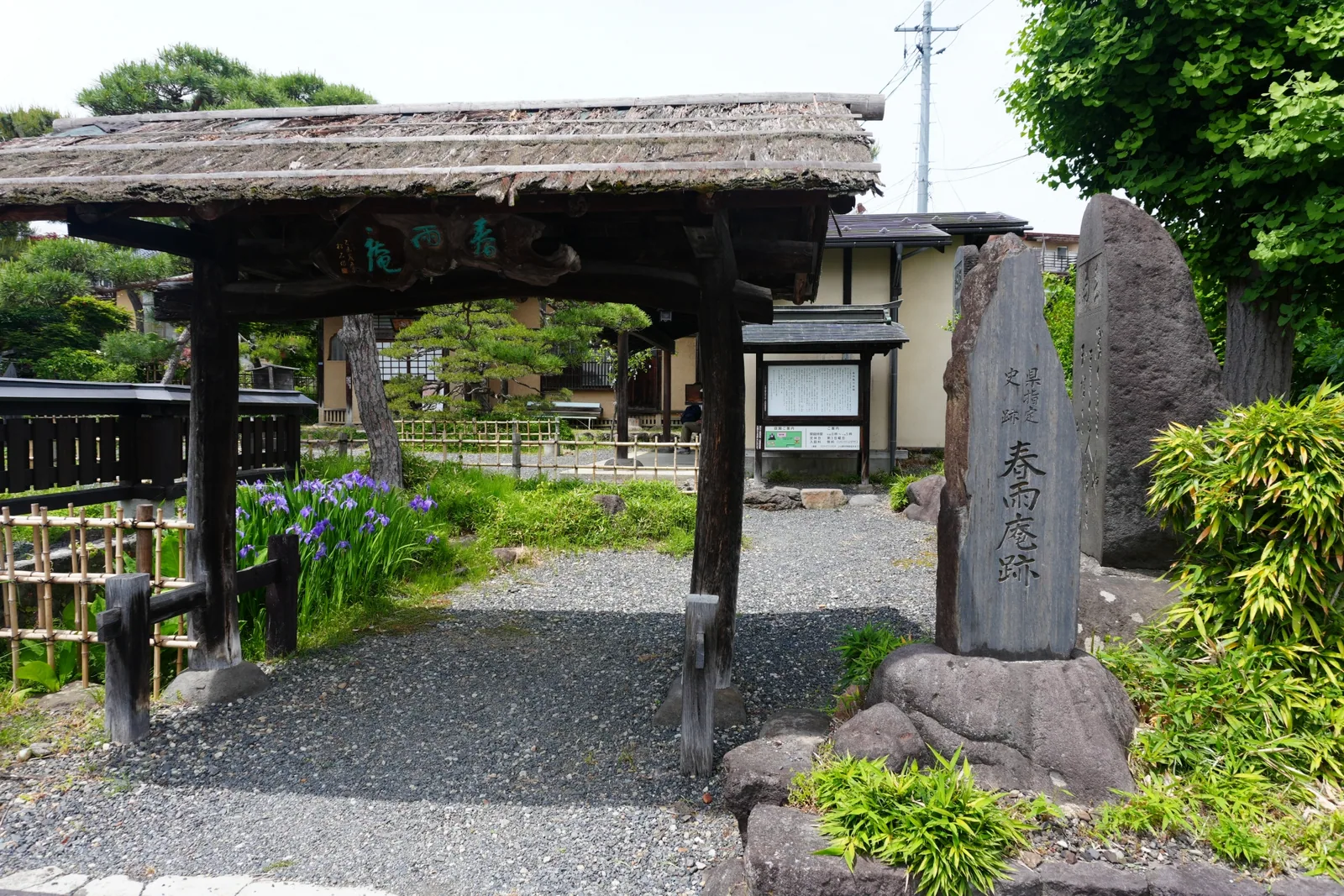 春雨庵