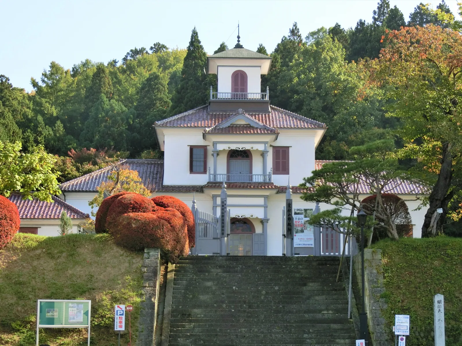 天童織田の里歴史館(天童市立旧東村山郡役所資料館)