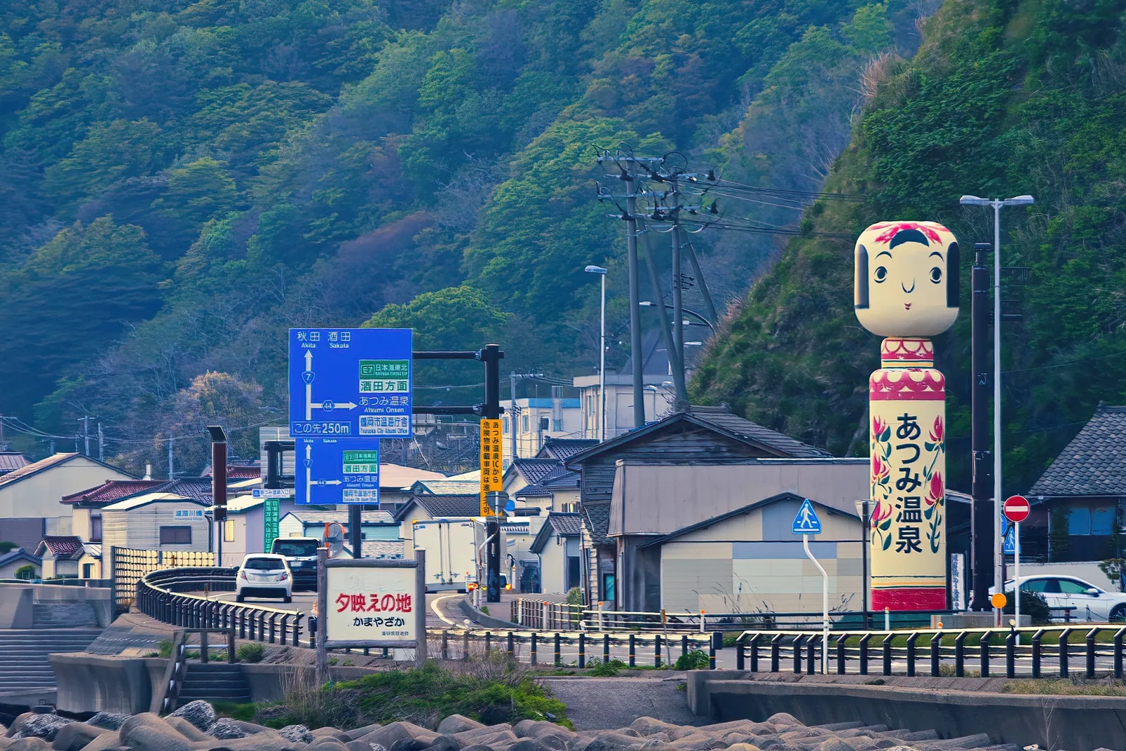 あつみ温泉