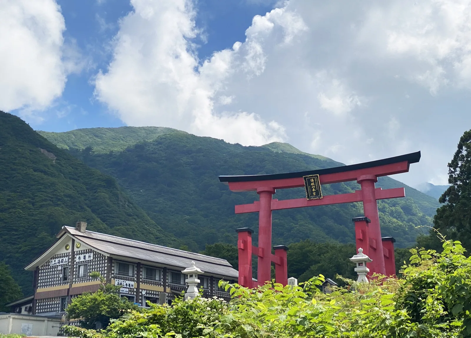 湯殿山神社