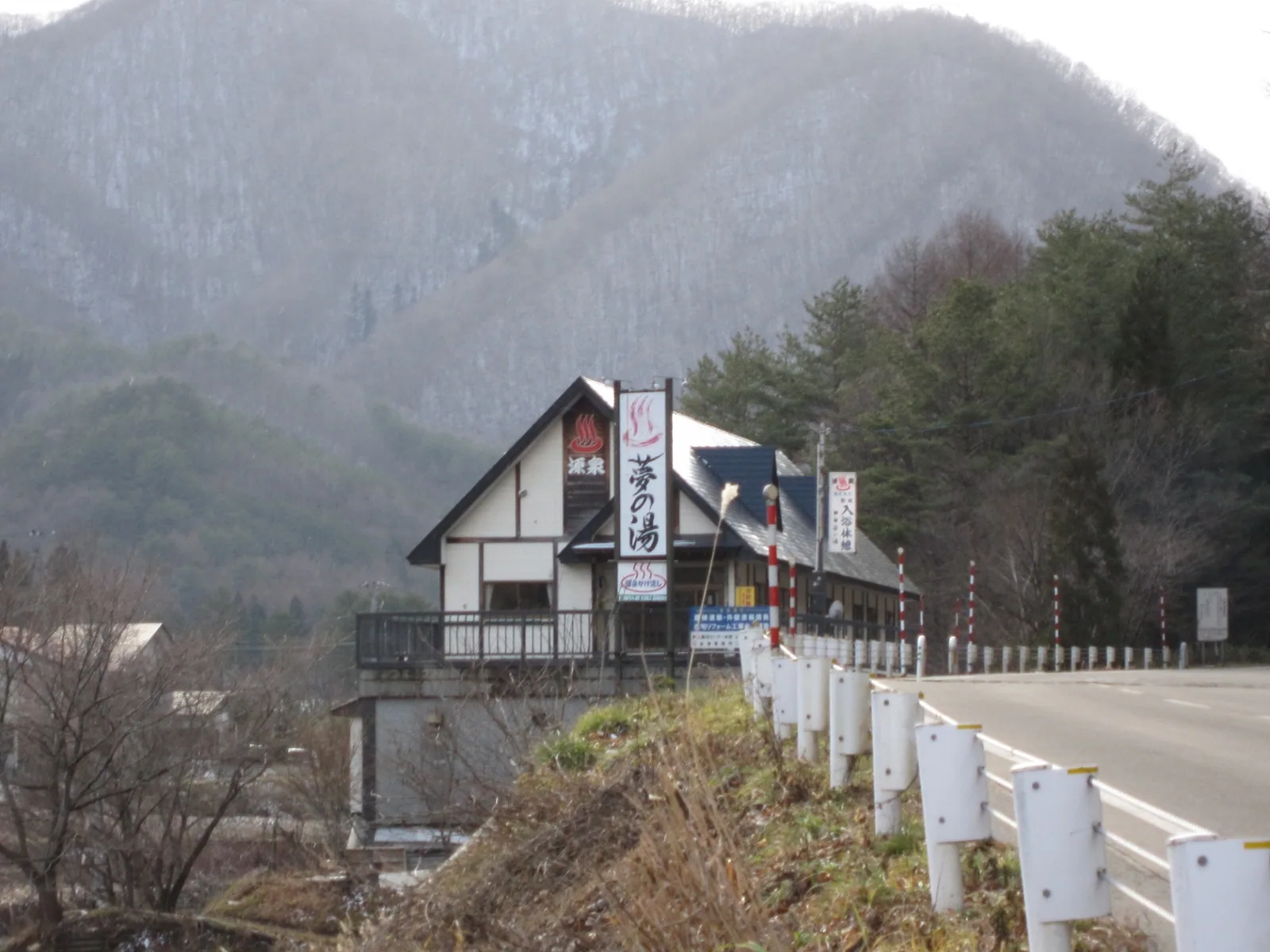 会津高原温泉 夢の湯