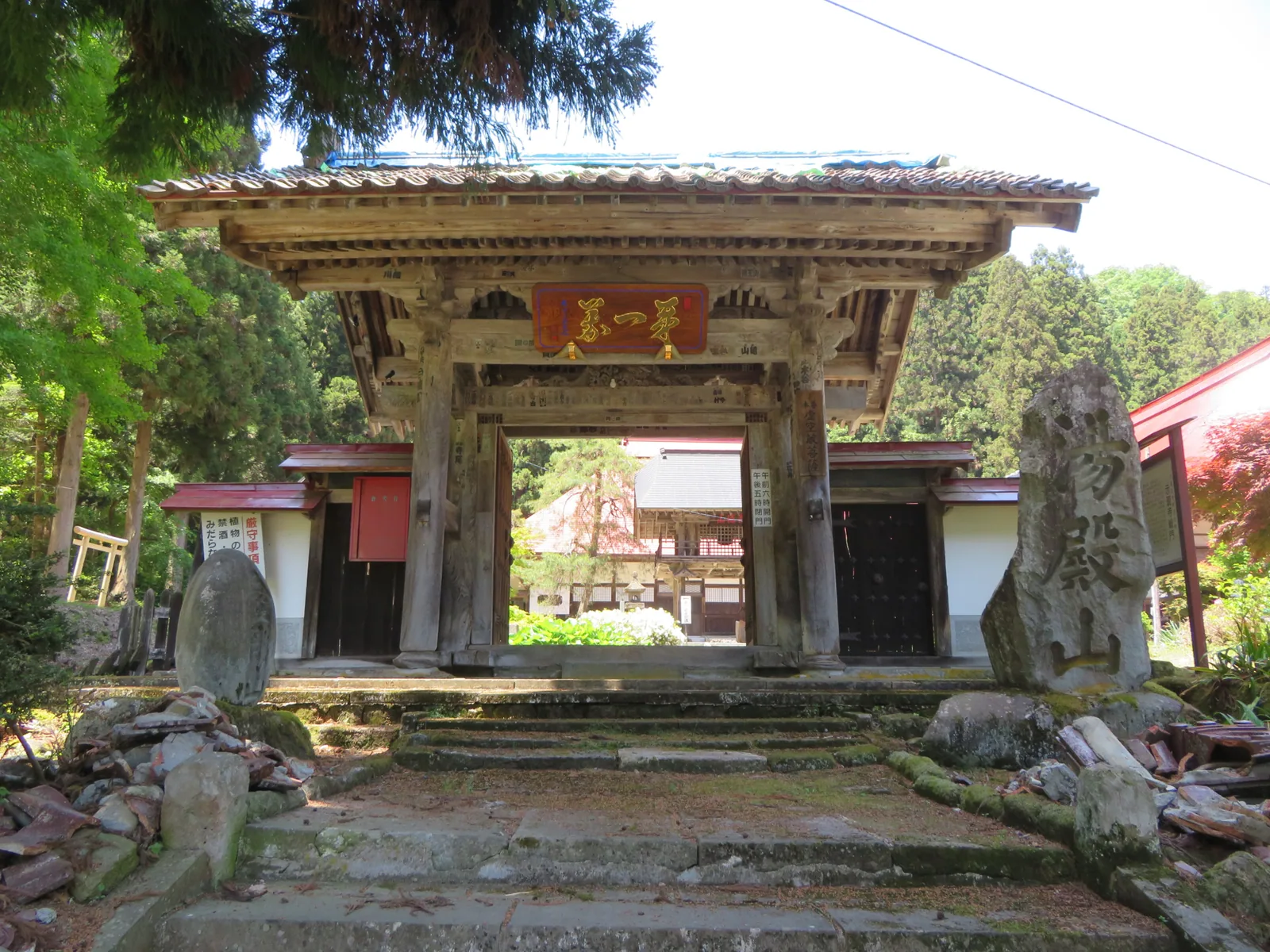 示現寺