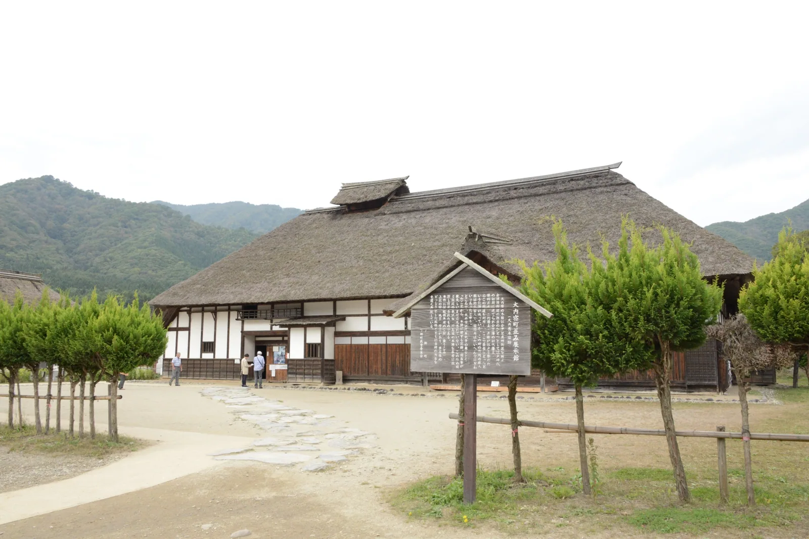 大内宿町並み展示館