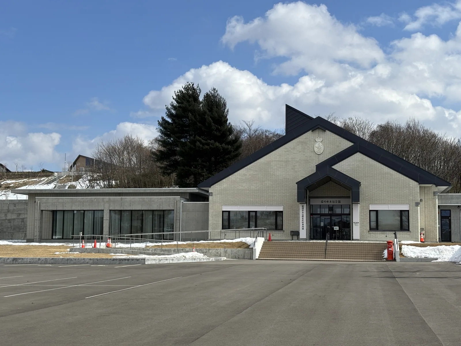 石川啄木記念館