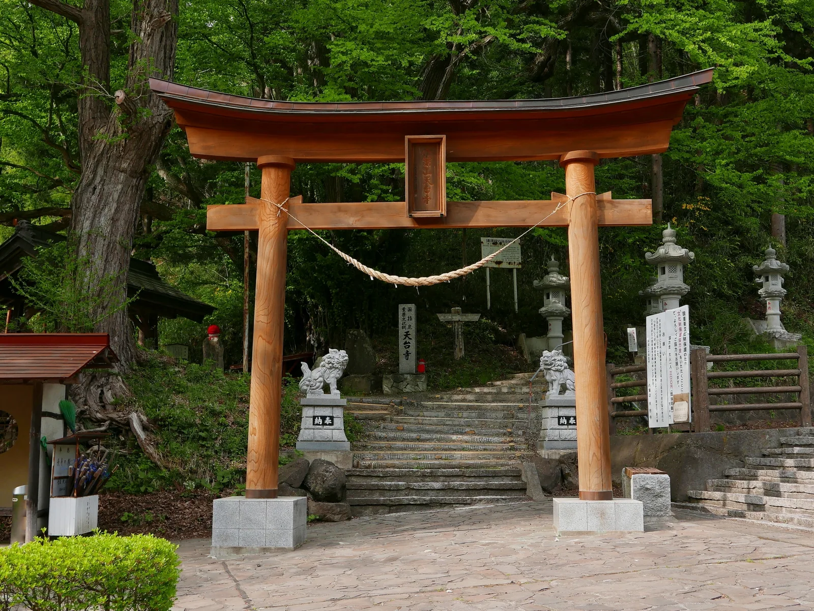 天台寺