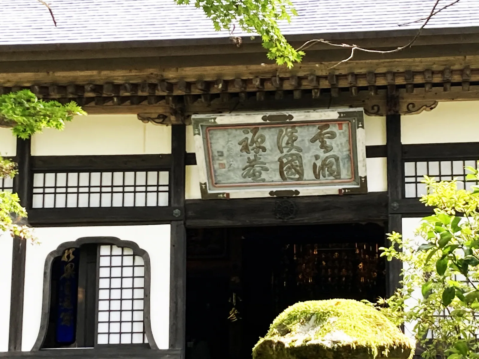 金城山 雲洞庵