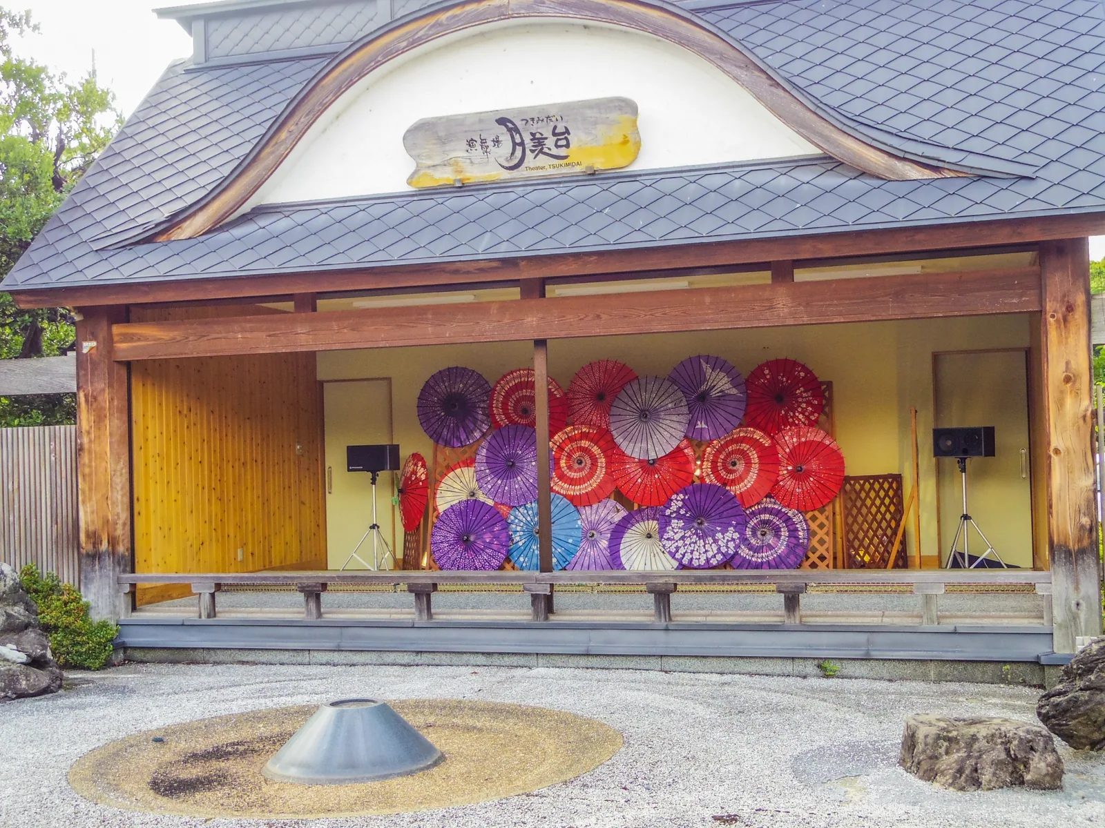 月岡温泉 あしゆ湯足美