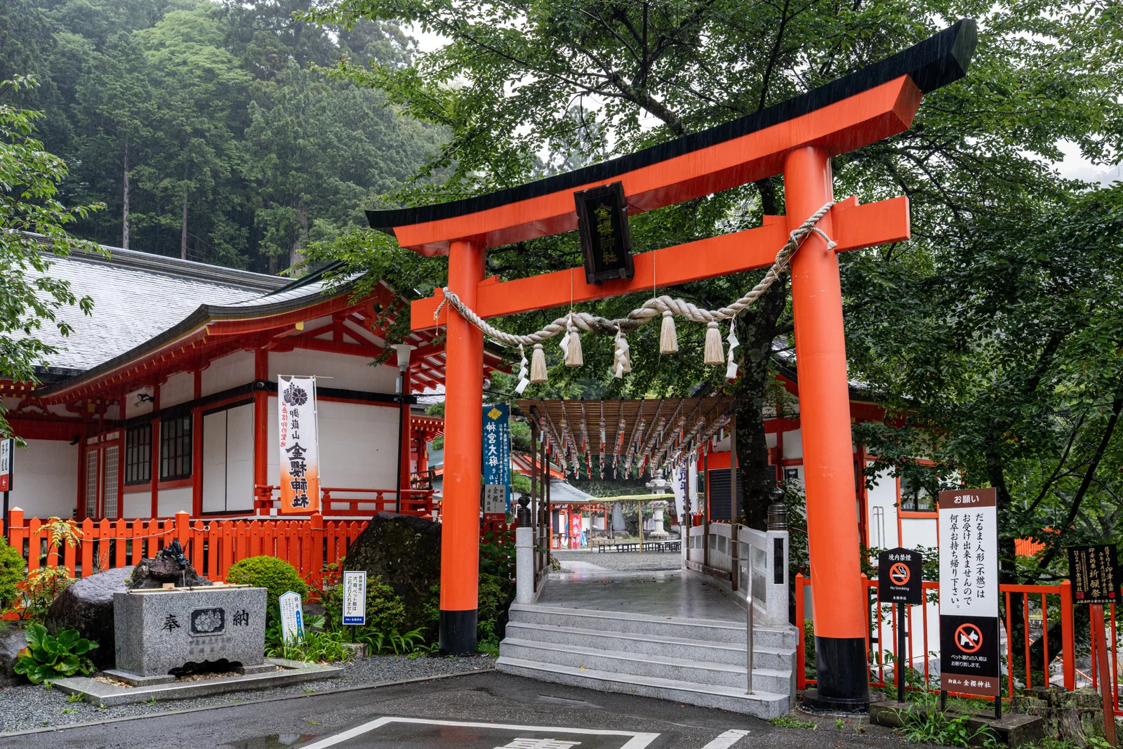 金櫻神社