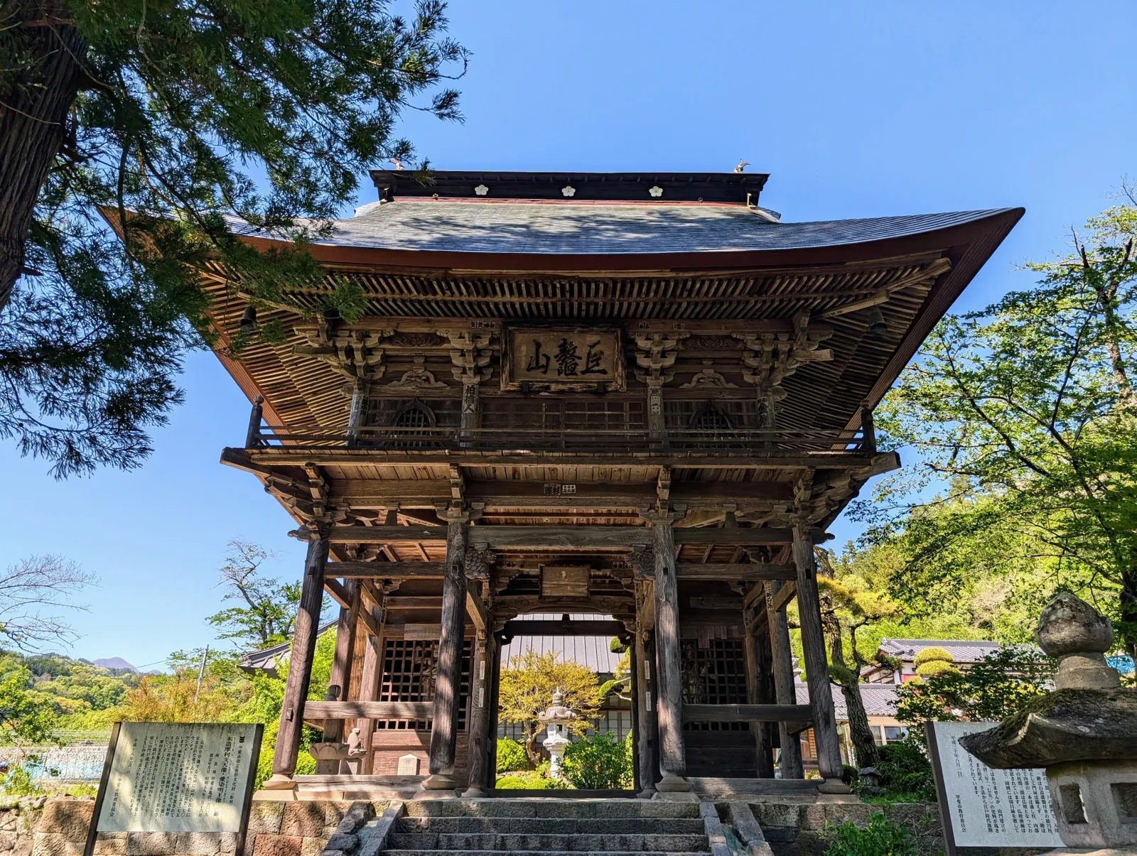 天澤寺
