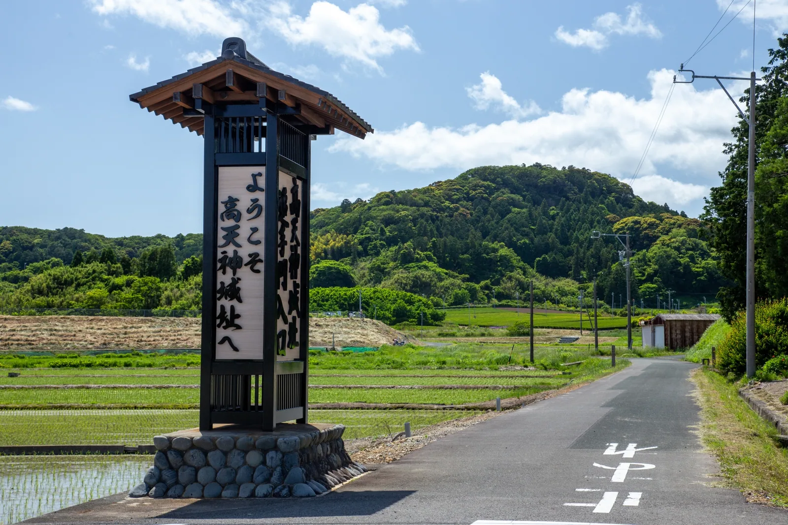 高天神城跡