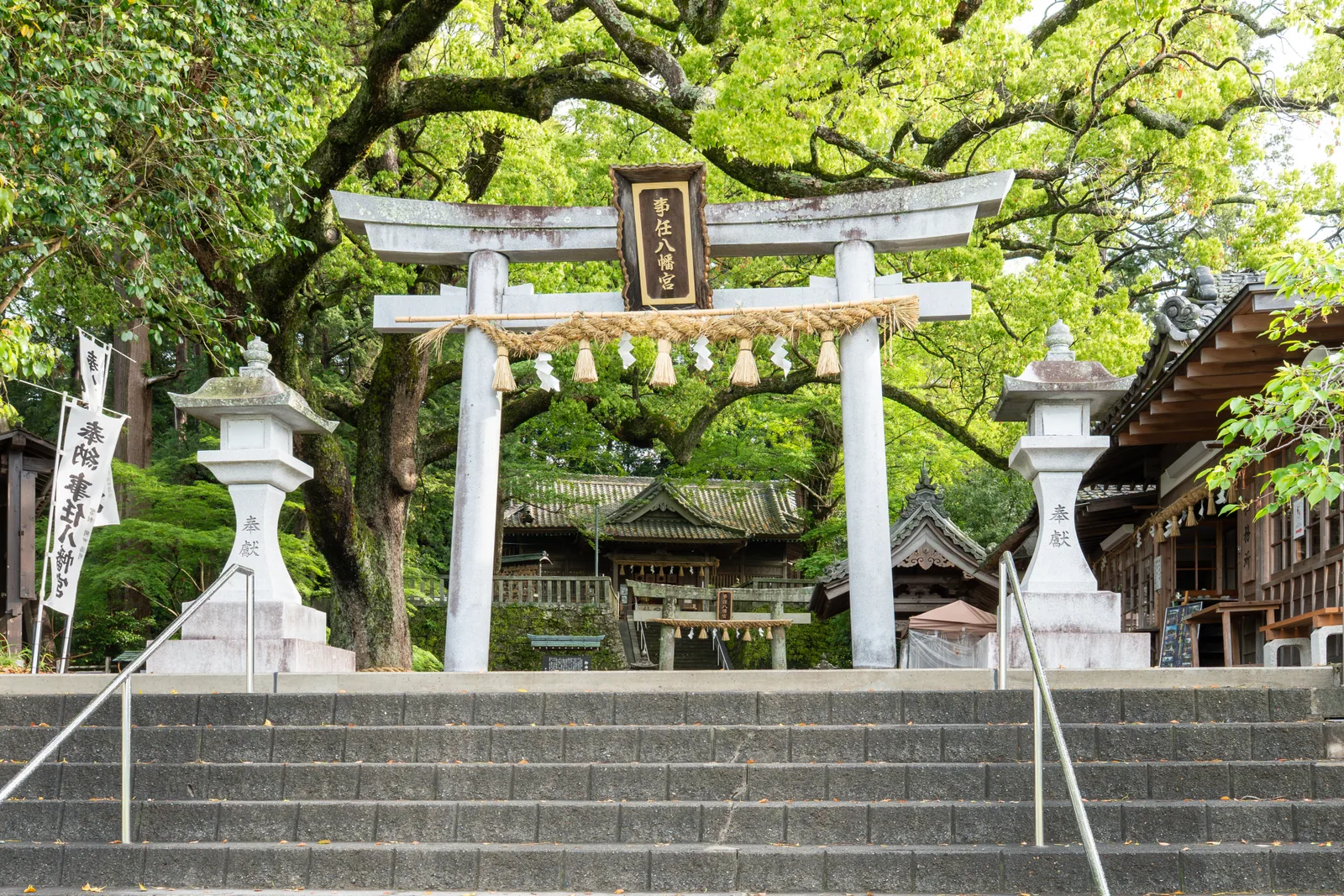 事任八幡宮