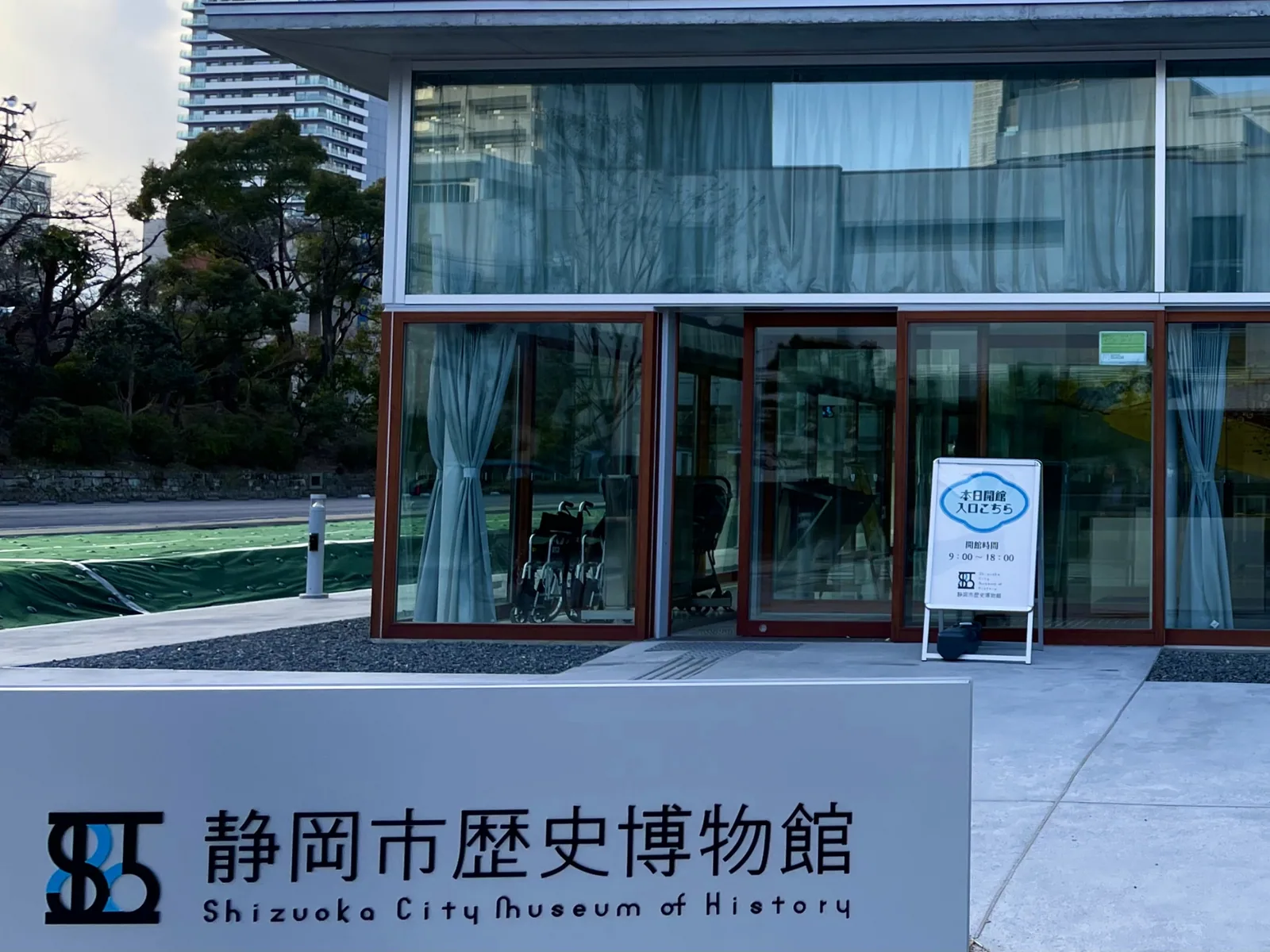 駿府博物館