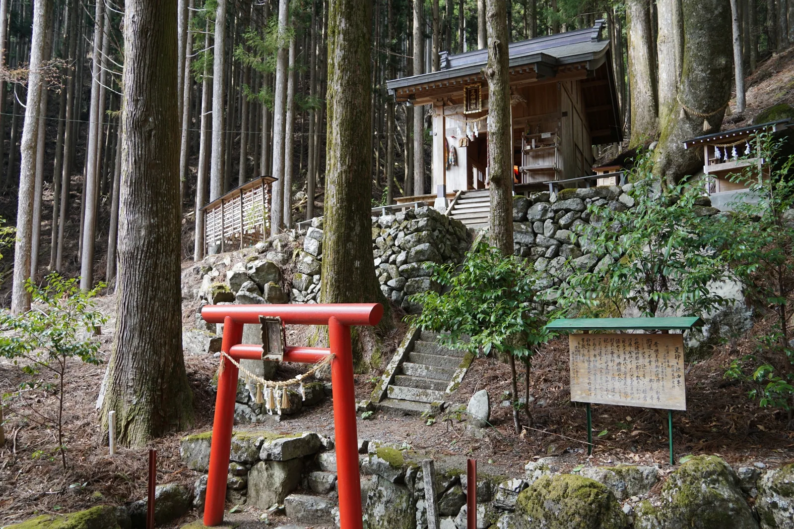 足神神社