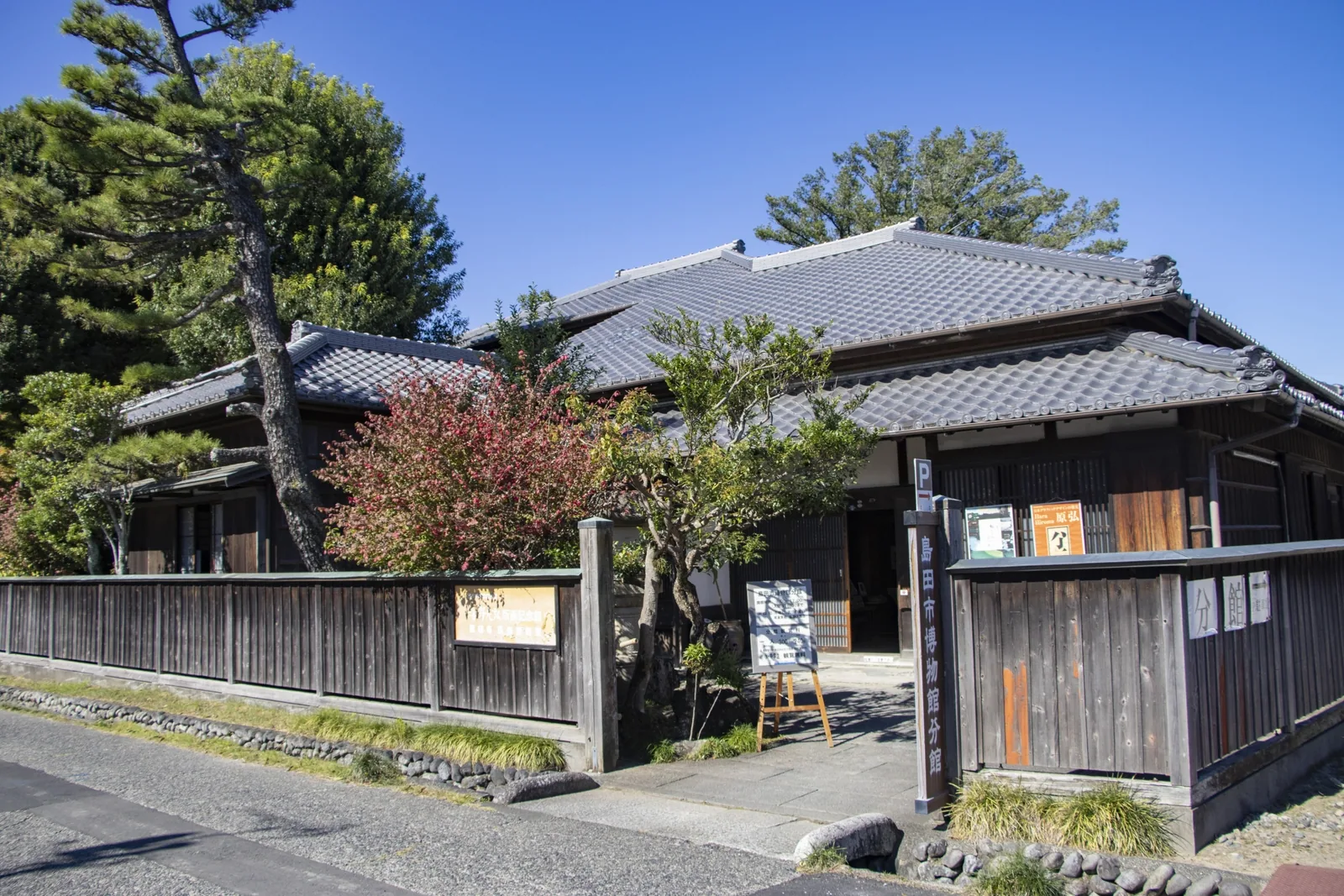 島田市博物館 分館