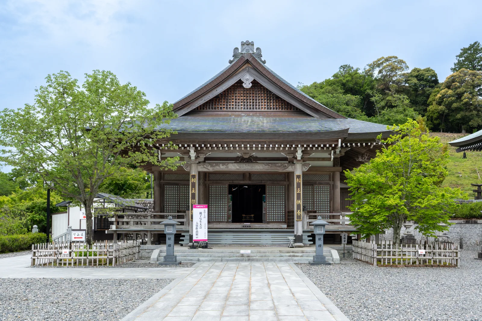 法多山尊永寺