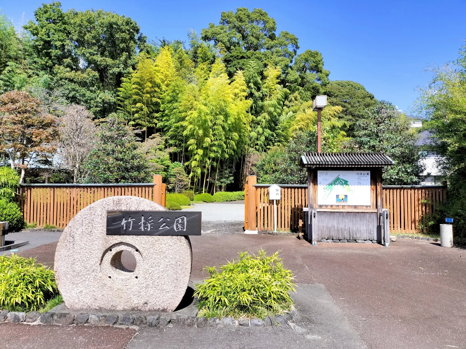 竹採公園