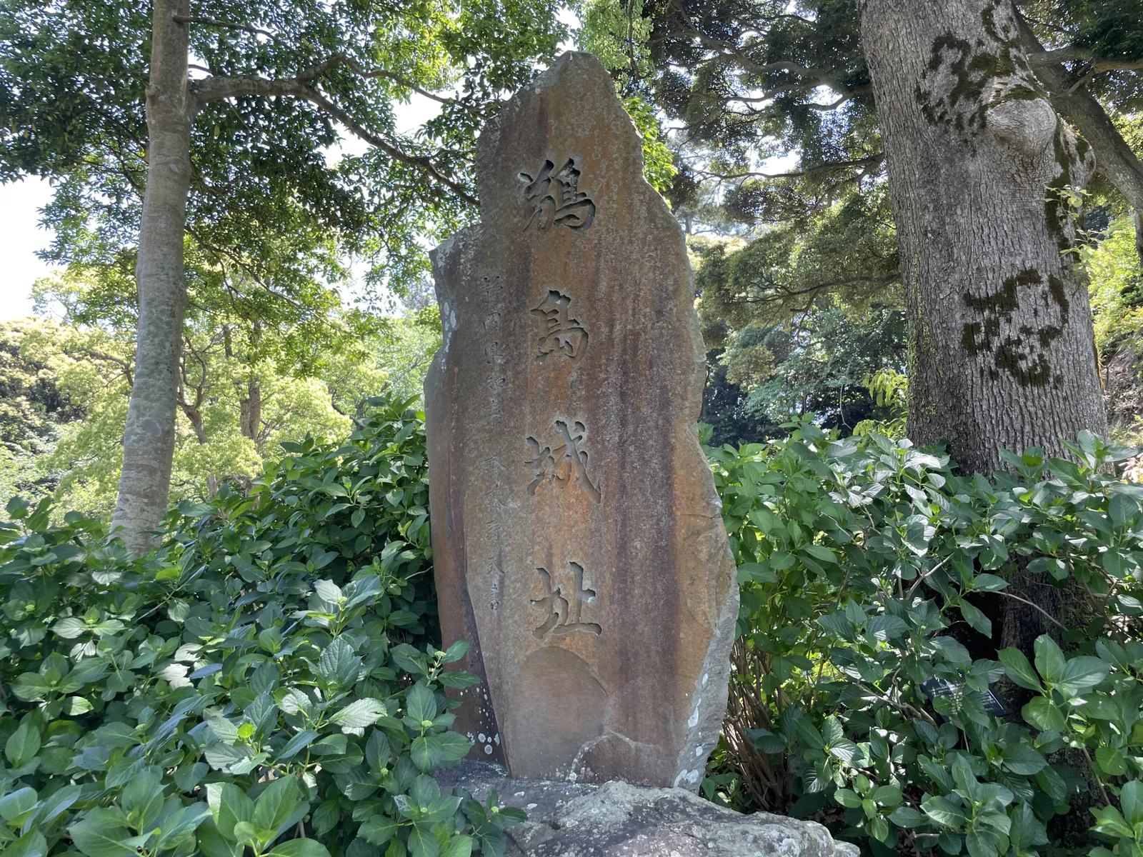 鵜島城跡
