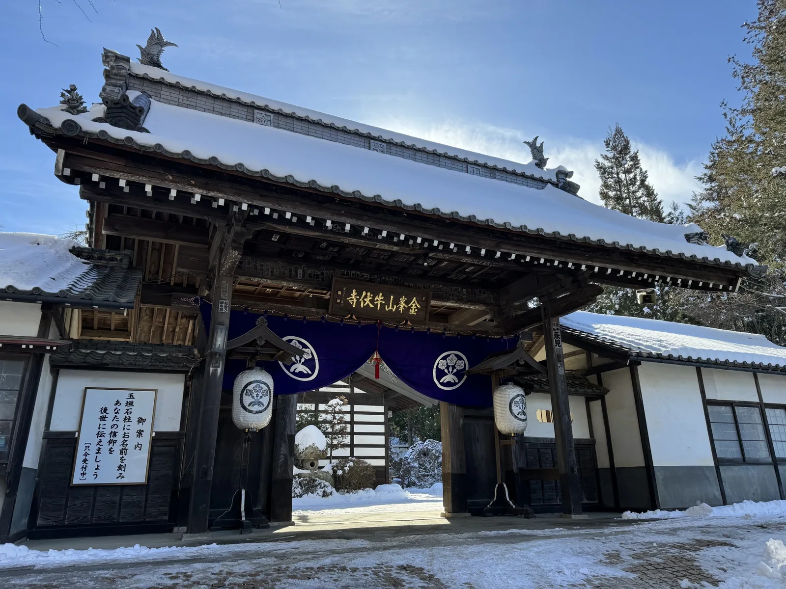 牛伏寺