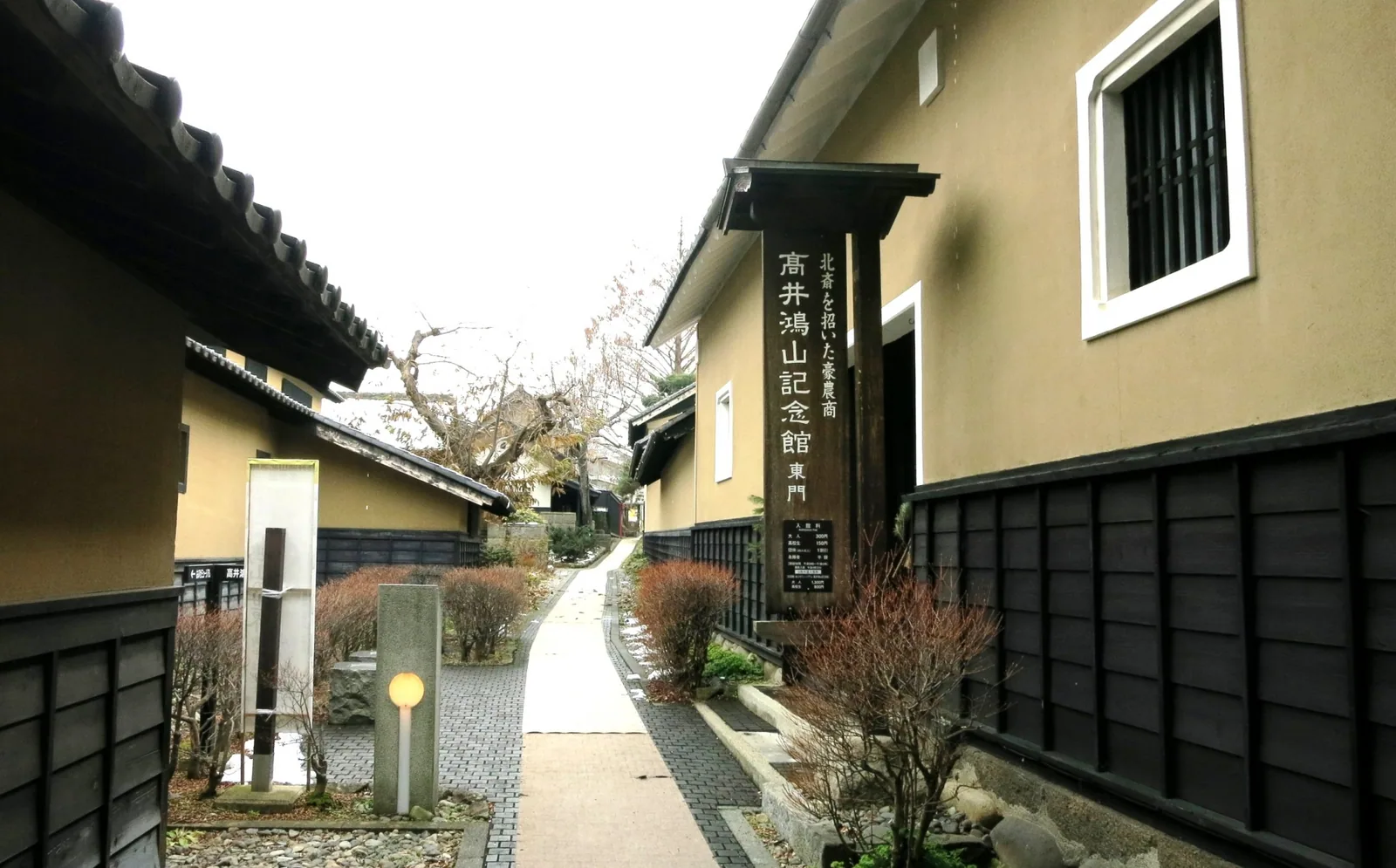 高井鴻山記念館