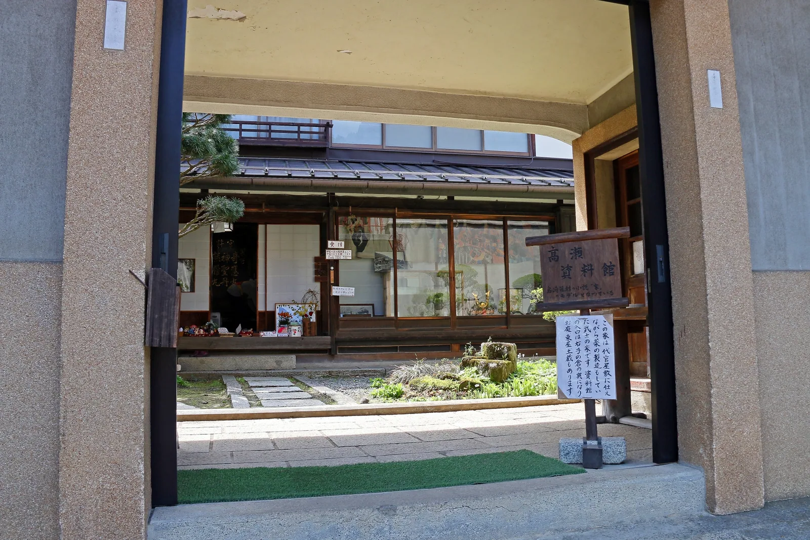 高瀬家資料館