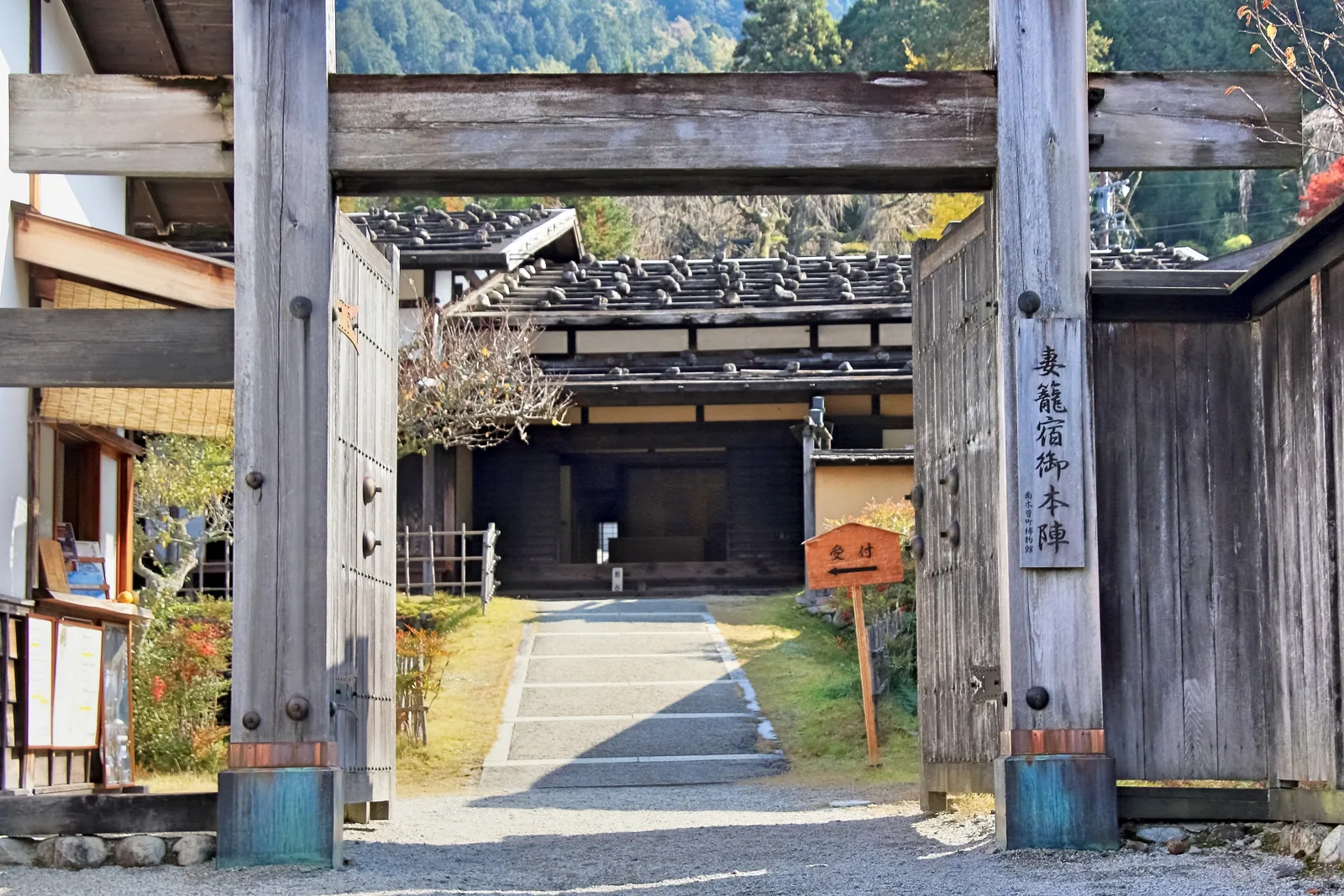 妻籠宿本陣