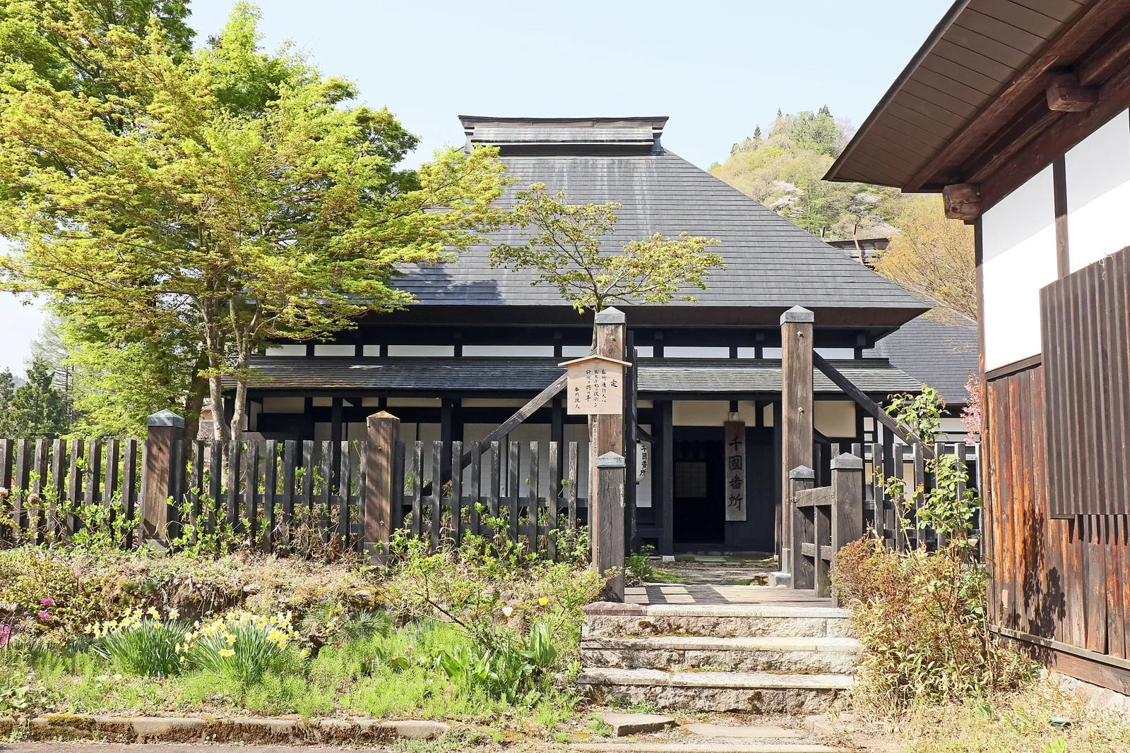 千国の庄史料館
