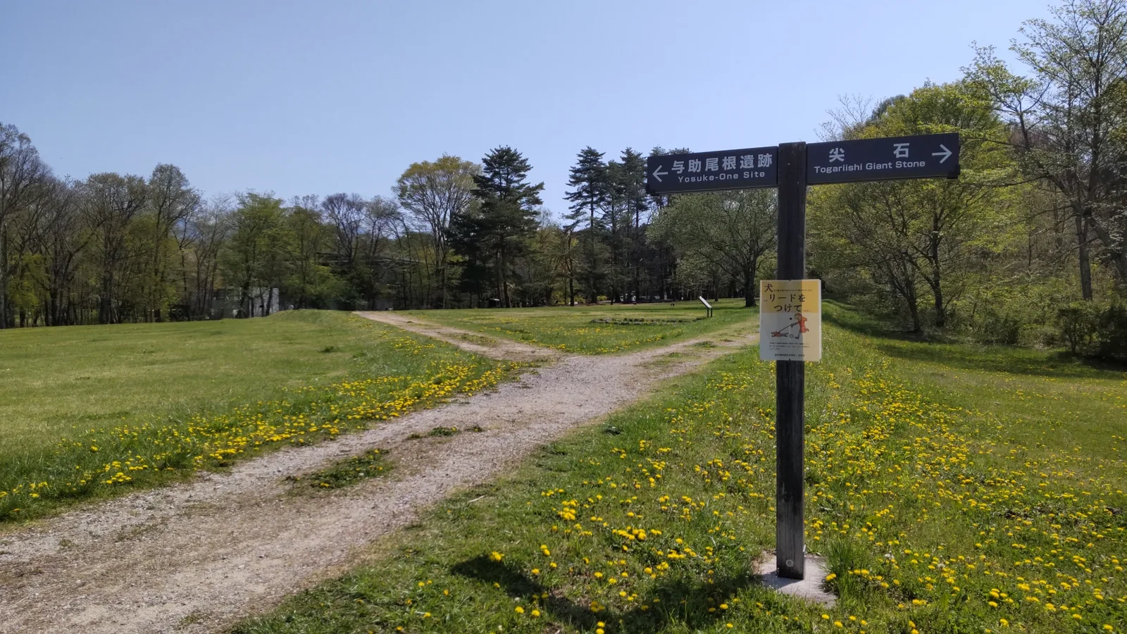 尖石石器時代遺跡