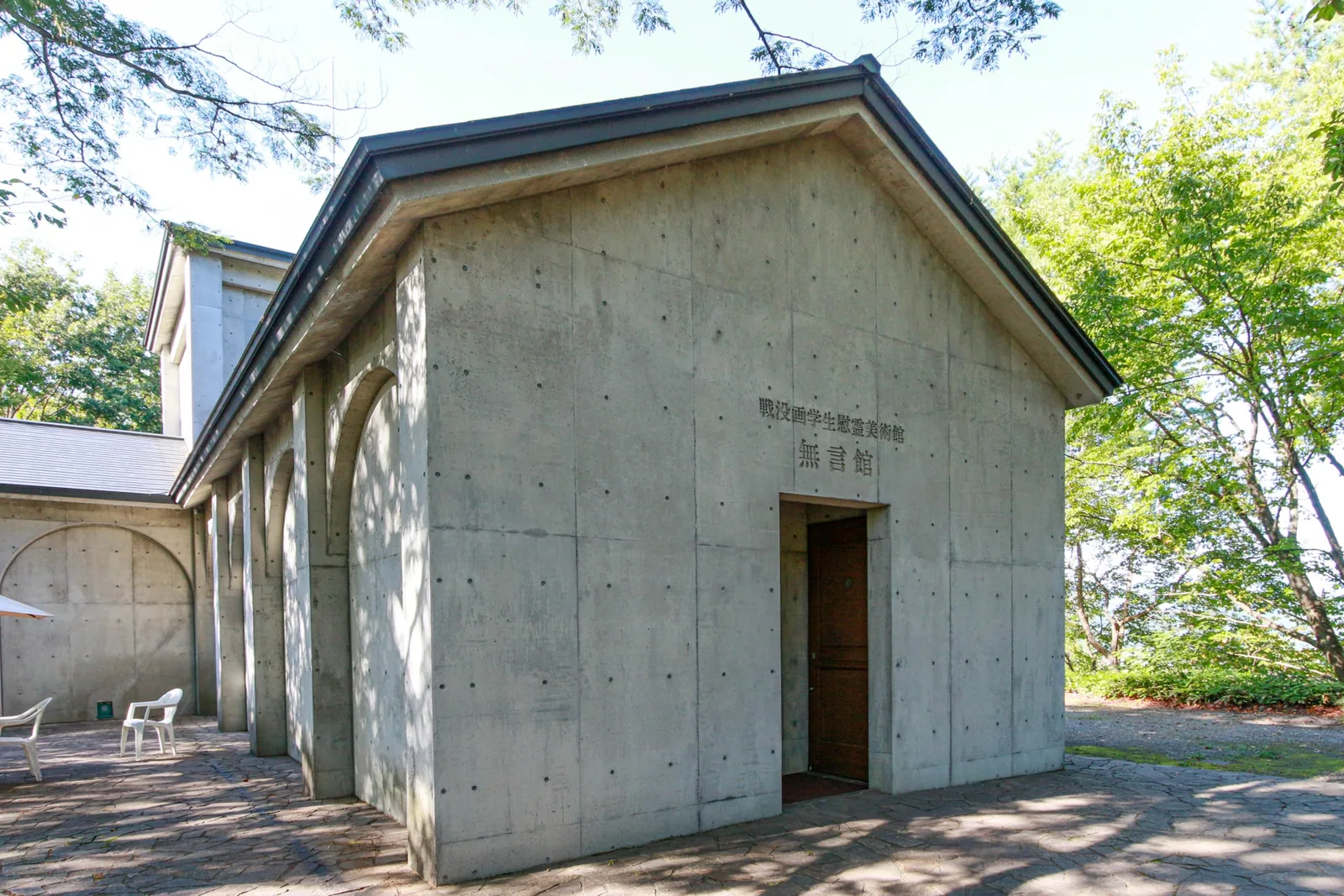 戦没画学生慰霊美術館 無言館