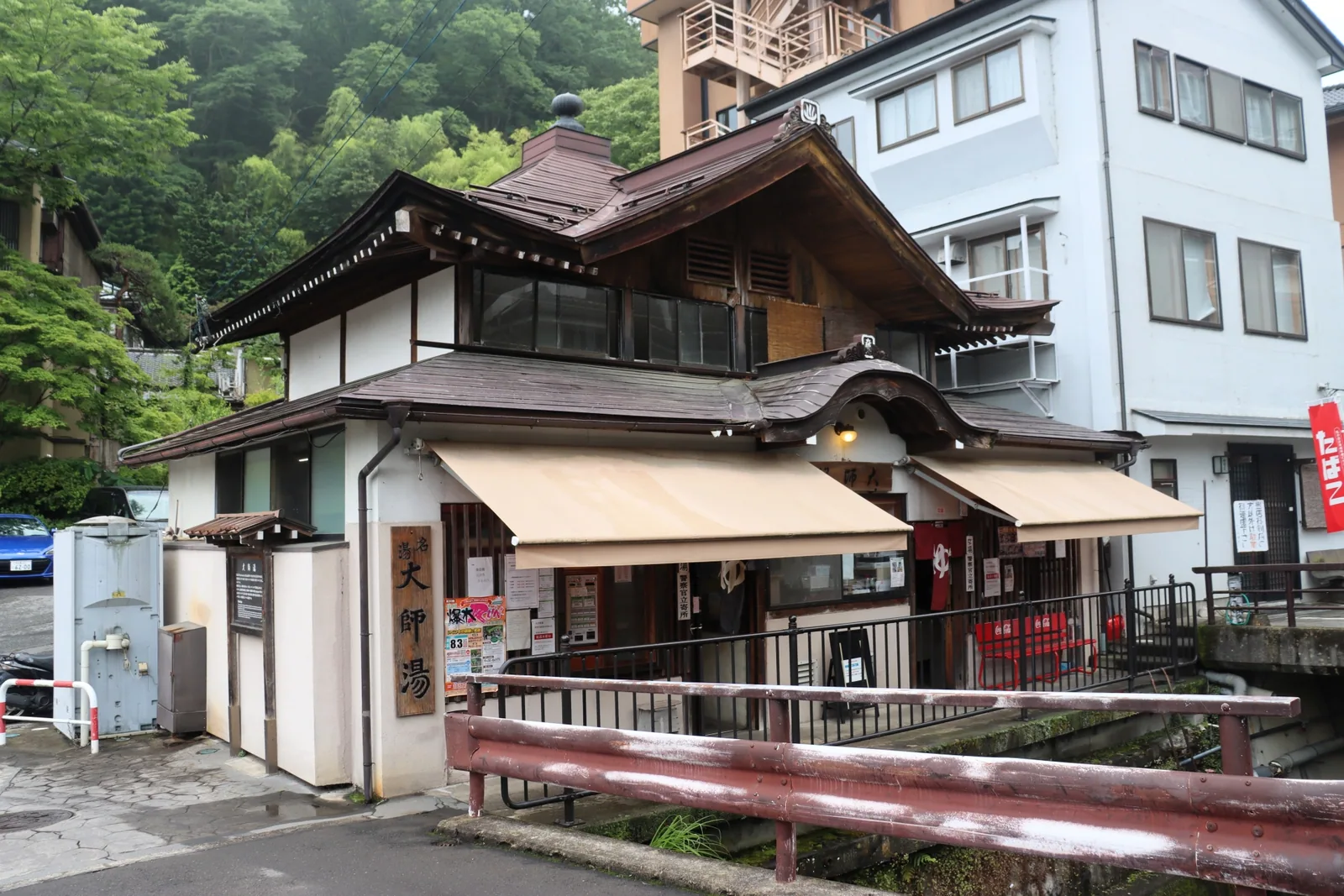 大師湯